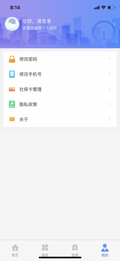 津社保养老认证app下载 v2.0.21