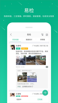 桩桩App手机版 v8.7.5