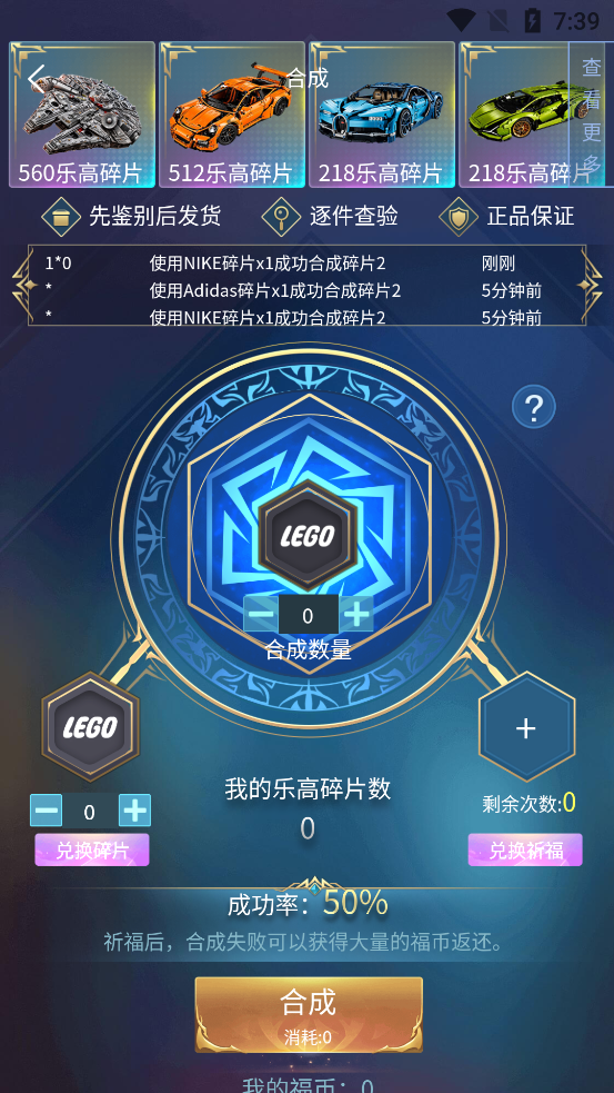 福玩app官方 v2.1.7