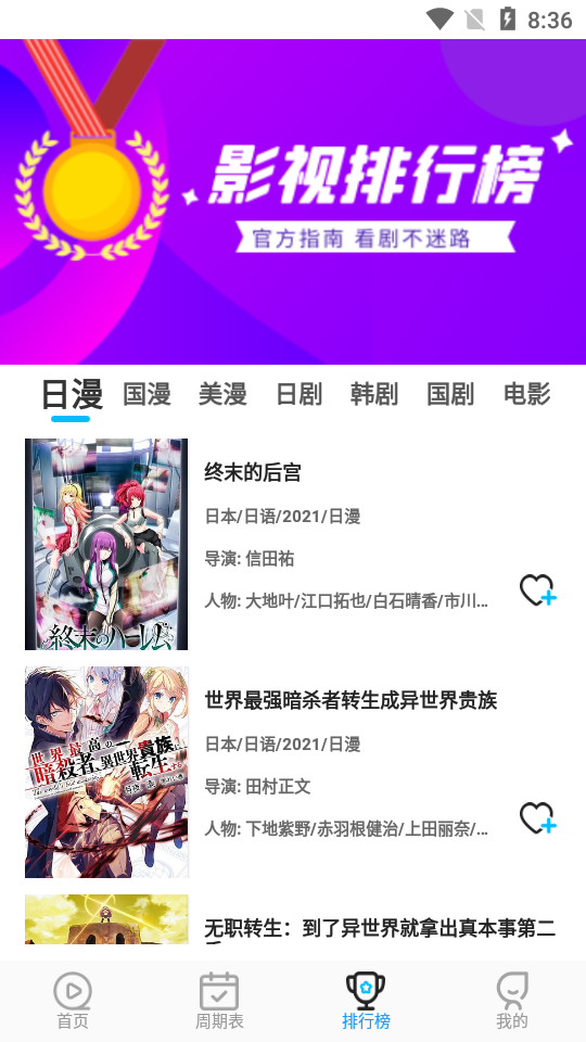 星星动漫app v5.2.4