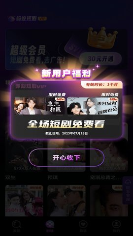 嗨追剧软件 v1.0.0