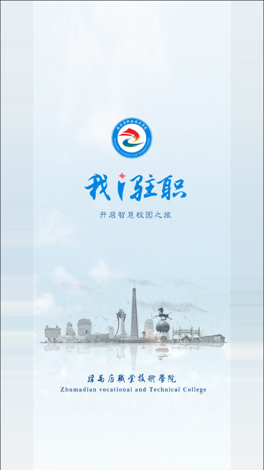 我i驻职APP v1.0.11
