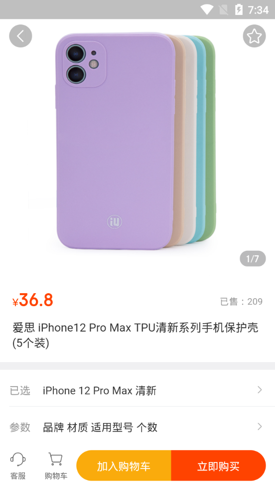 爱乐物软件 v1.0.0