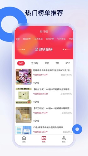 热度星推app下载 v1.6.33