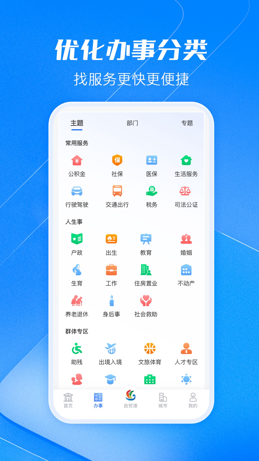 海易办app最新版本下载安装 v4.2.1