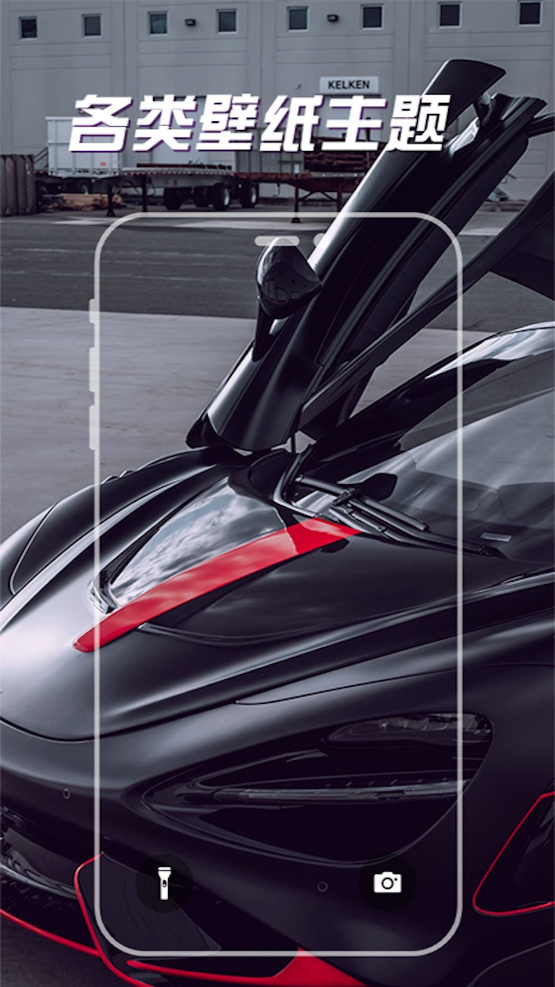 SosoWallpaper壁纸软件 v1.0.0