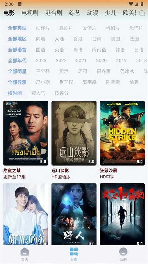 猫视界app最新 v5.0.31