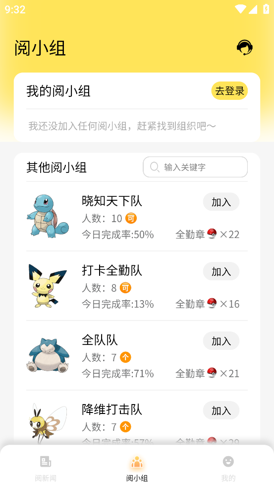 阅可以app v1.5.0
