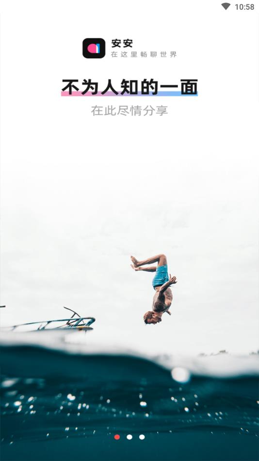 安安官方版 1.1.4安卓版 v1.1.4