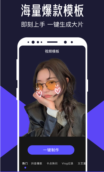 清爽视频编辑器免费版 v7.8.0.0v
