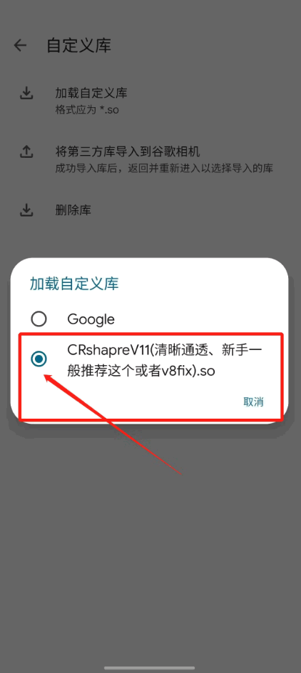 谷歌相机9.5版本 v8.4.3009.5