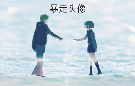 暴走头像app免费版 暴走头像app免费版