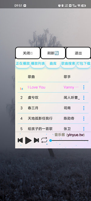 小爷音乐播放器 v3.5