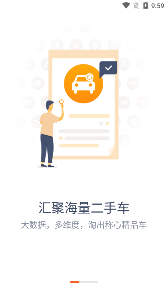 小猪二手车app v6.7.19