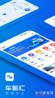 亚美车智汇app最新安装版 v9.5.0