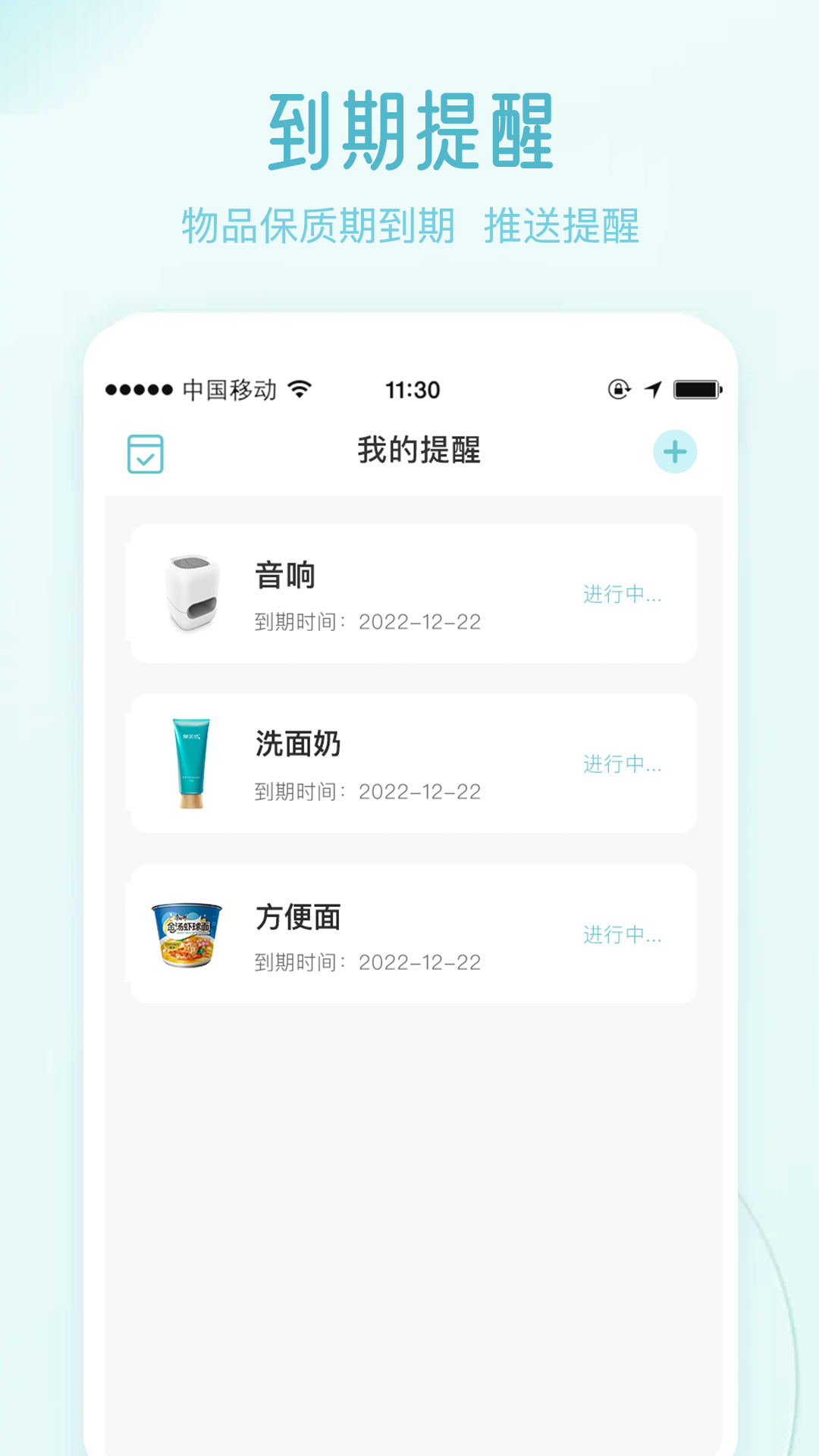 收纳屋APP官方版(物品收纳) v4.8.9