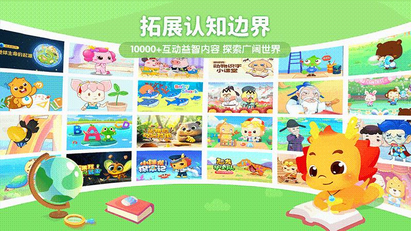 小伴龙优学app v4.0.3