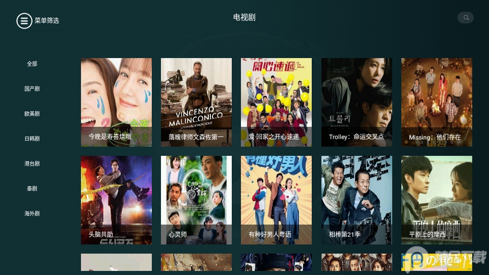 太极影视tv版专业免费 v1.2.3