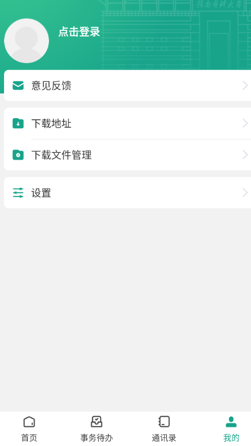 赣医移动学工app下载 v3.2.0