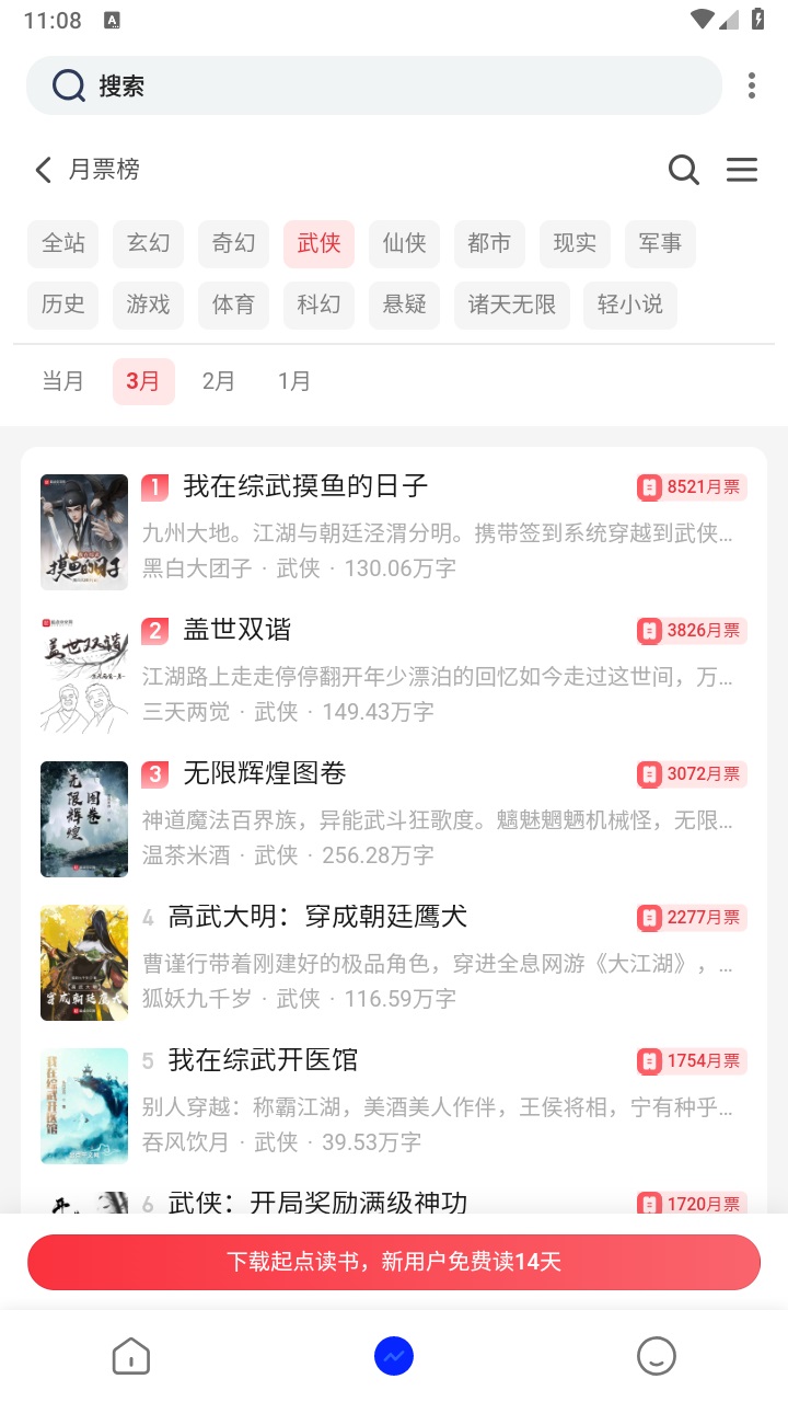 霹雳书坊官方版 1.3.4安卓版 v1.3.4