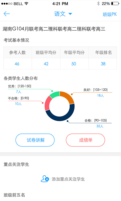 A佳老师最新版 v3.2.7
