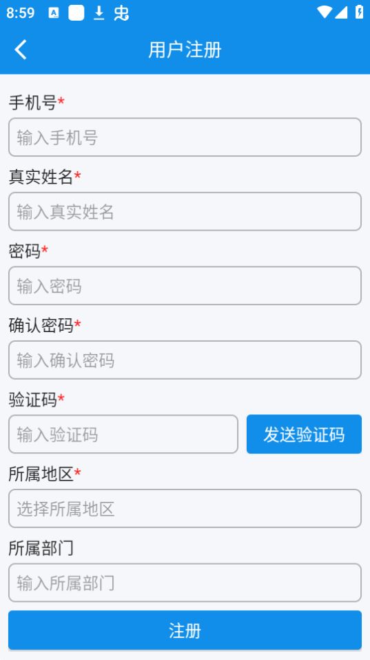 江西森林防火app安卓最新版 v1.0.43
