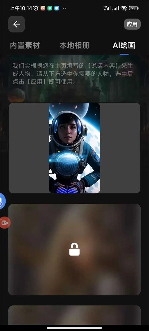数字人视频生成app免费版 v3.1.0.2