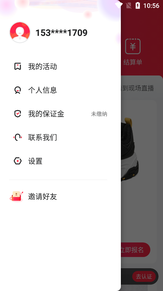 饷仓播app v1.1.0