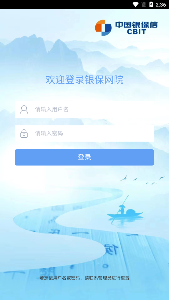 银保网院app下载 v1.0