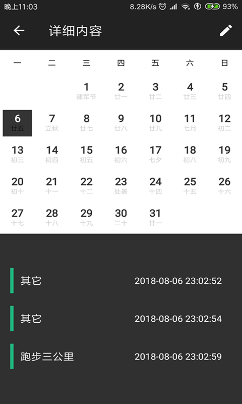 分分提醒计划app v1.0.3