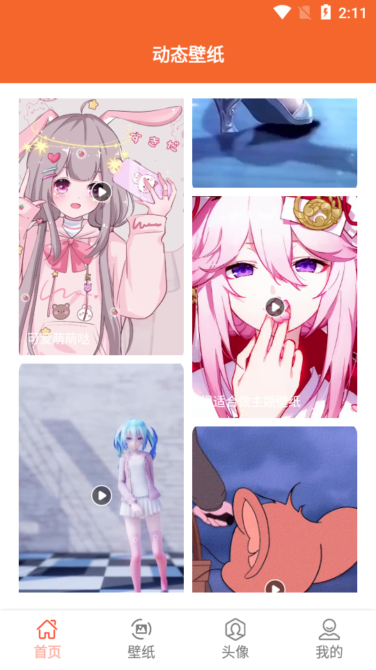 i易次元免费版 v1.1