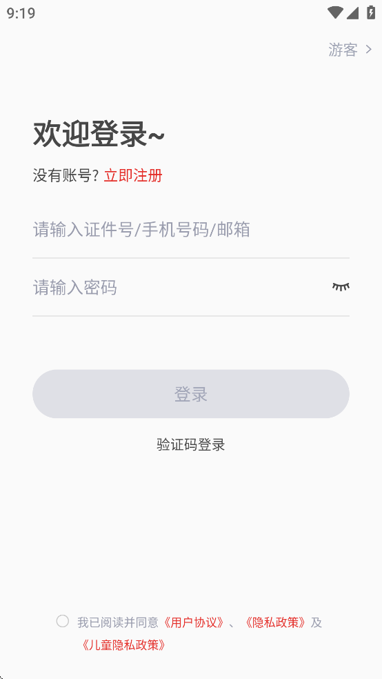 重庆市音乐考级APP安卓手机下载 v1.0.7