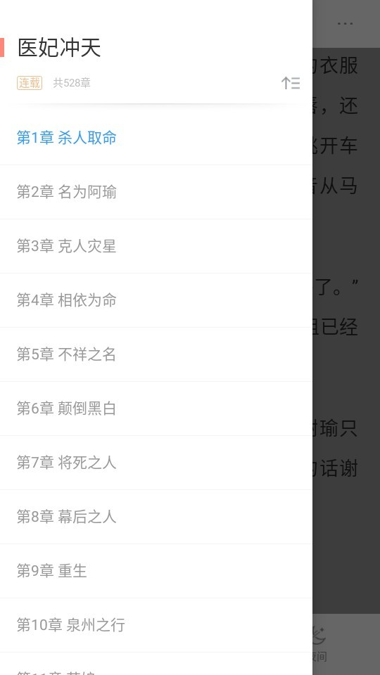 乐可小说正版 1.8.0手机版 v1.8.0