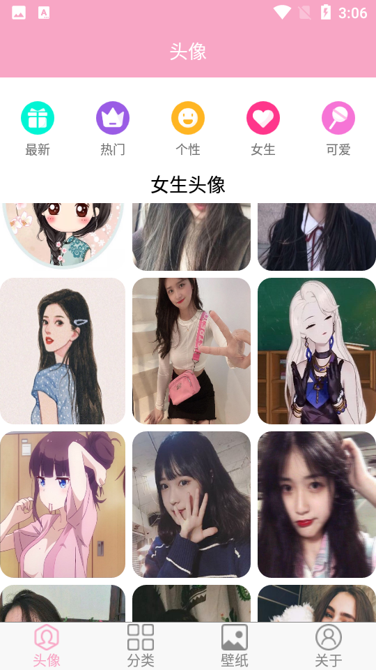 头像设计大全APP v5.8.0