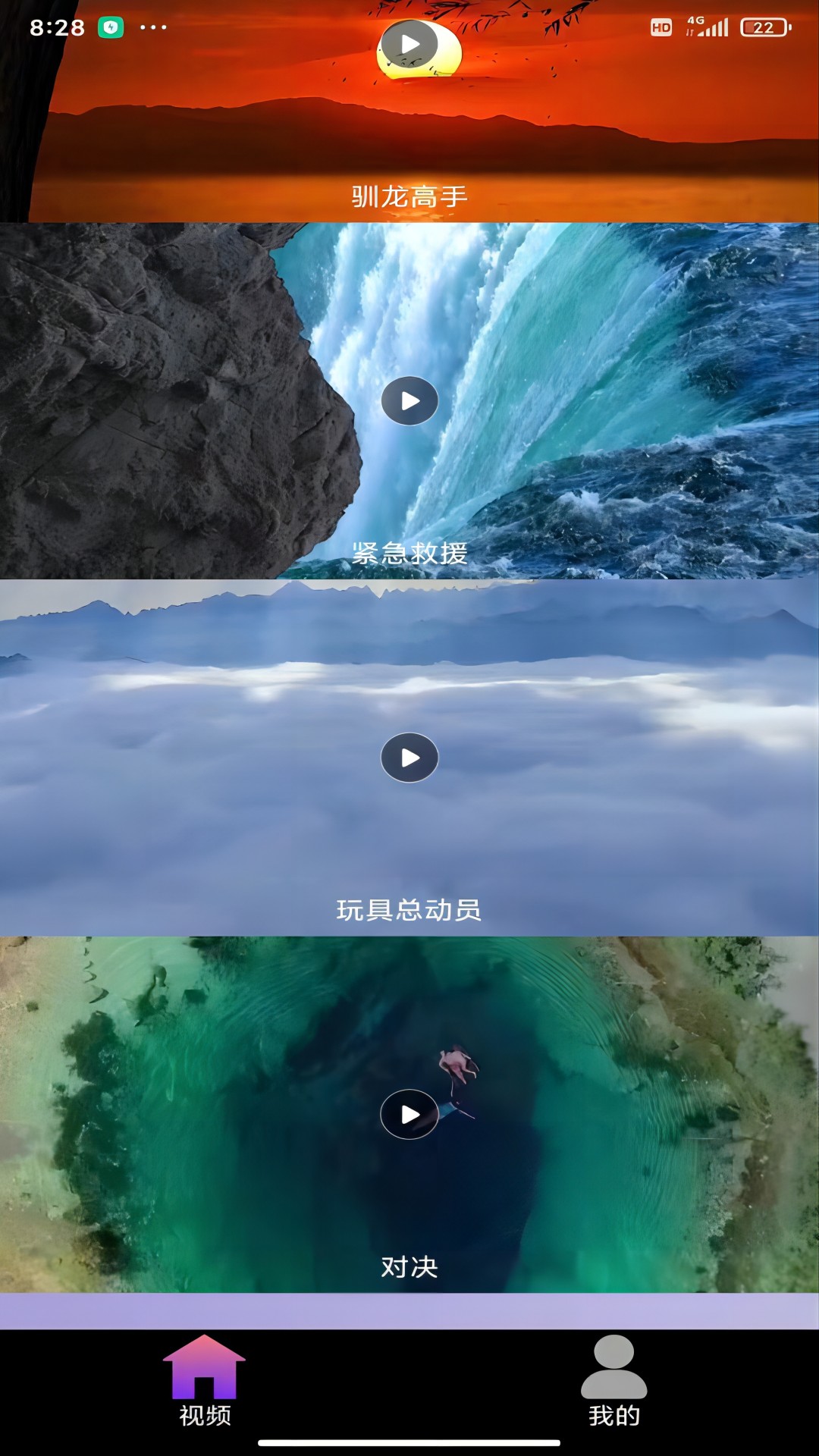 91视频播放器 v1.0.3