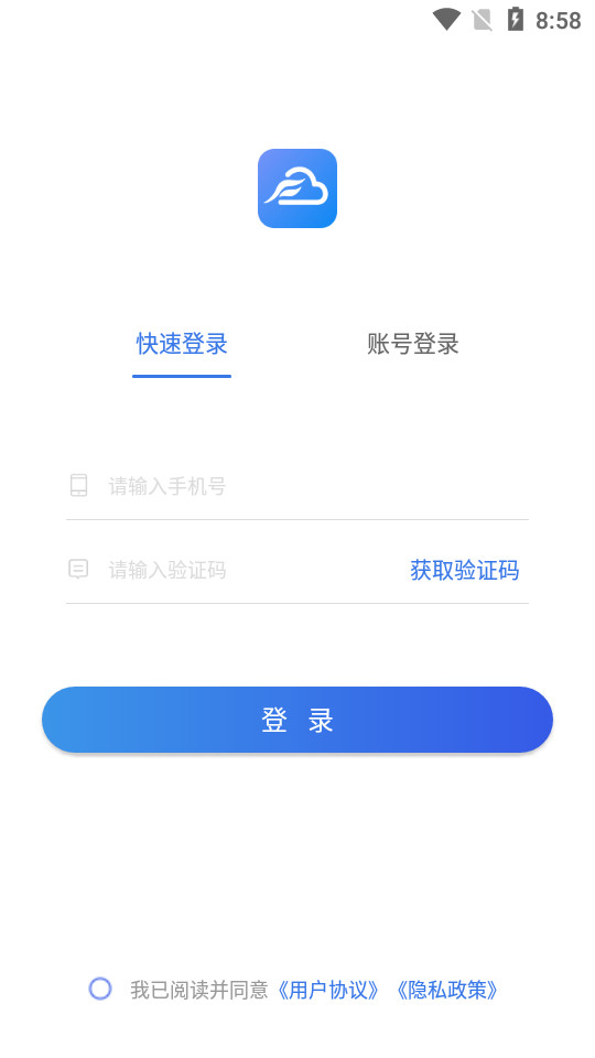 风朵云管理软件 v1.0.0