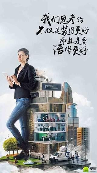 华美乐员工端 v691