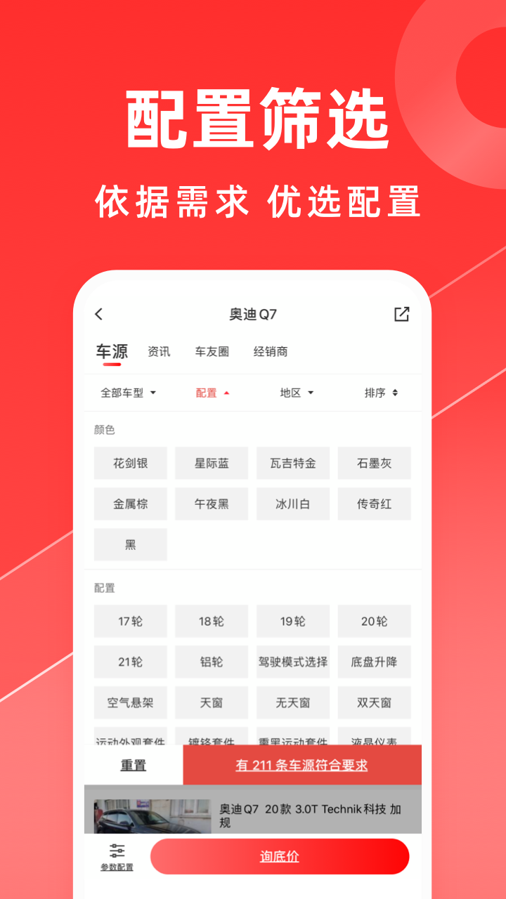 平行之家app v3.12.16