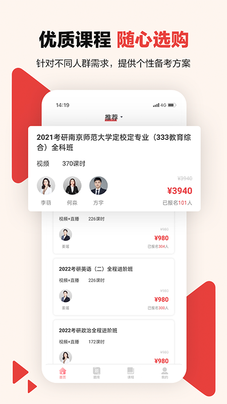 中公考研在线app v2.0.7.1