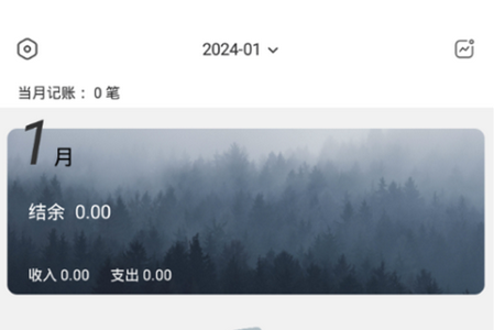 蝴蝶记账app手机最新版