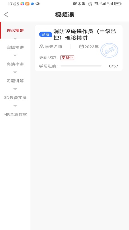 消考宝典下载安装 v1.1.7