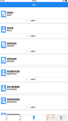 天津公积金app下载公积金提取 v5.8.1