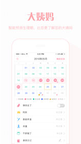伊健康 v4.2.9
