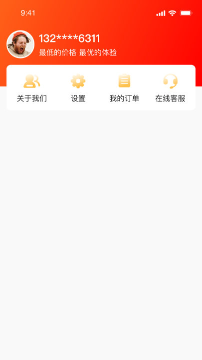 快省特权宝app v2.3.7