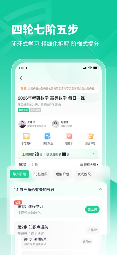 逆熵问学云平台app下载安装最新版本 v1.2.0