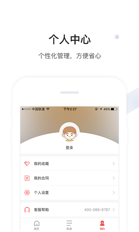 美丽屋app v4.6.4