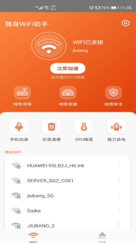 随身WiFi助手app v1.8.0