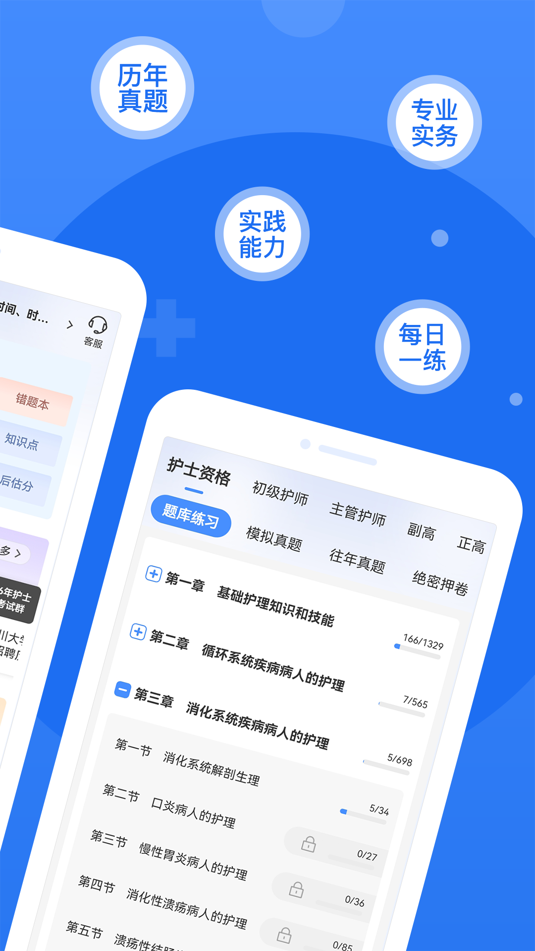 小护帮手app下载 v5.9