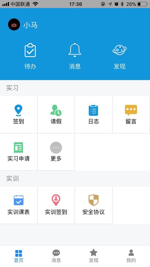 慧职教app官方版下载安装 v2.0.29