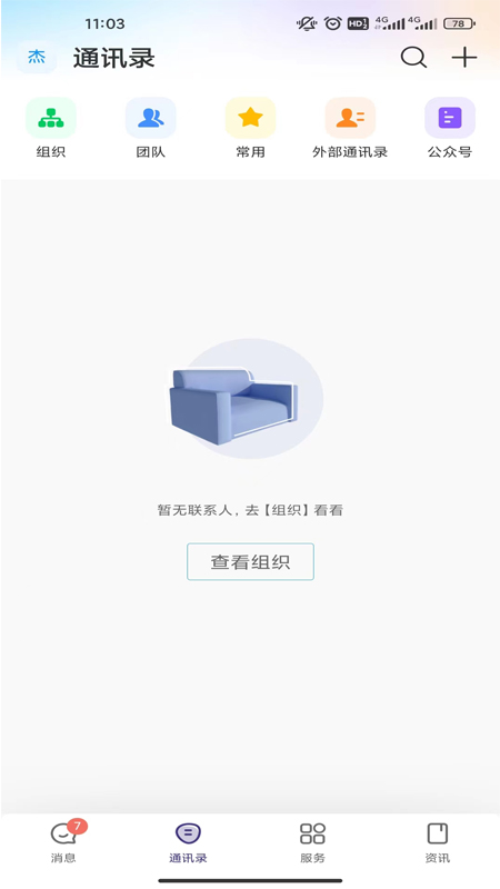 云陕工APP下载 v7.49.17